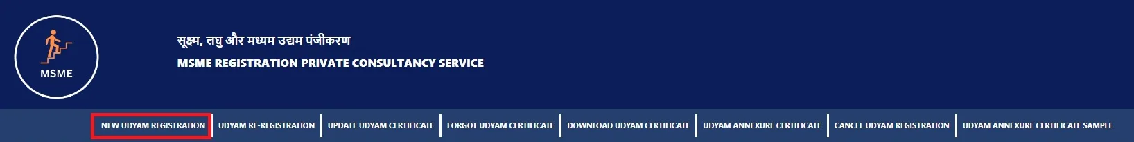 Udyam Registration Procedure